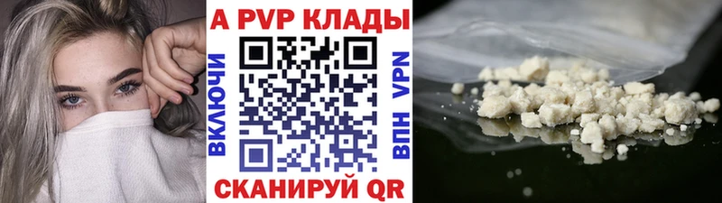 Альфа ПВП Crystall  Купить где  Оленегорск 
