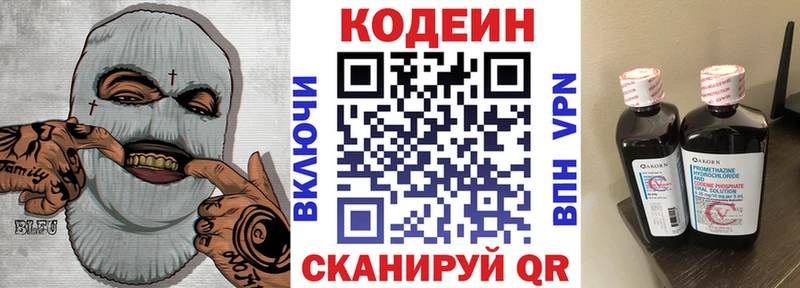 Купить закладки  Оленегорск  Кодеин напиток Lean (лин) 