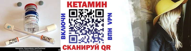 КЕТАМИН VHQ  Купить где  Оленегорск 