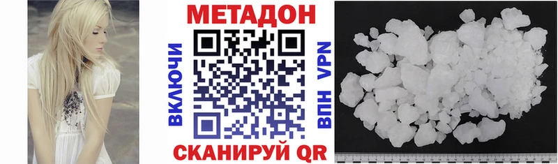 Метадон кристалл Купить закладки Оленегорск